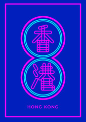 Hong Kong neon restaurant light 