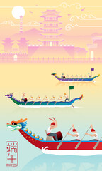 Vector of men rowing boat. With traditional city background. Chinese words means dragon boat festival. 