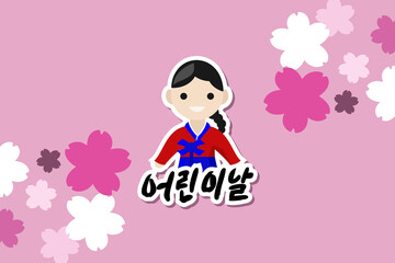 Translation: Children's day. South Korean children's day vector illustration