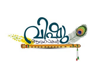 Happy Vishu greetings. April 14 Kerala festival. vector illustration design (Malayalam translation: happy vishu)