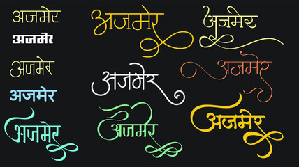 Indian top city Ajmer name logo in new hindi calligraphy fonts for tour and travel agency graphic work, translation - Ajmer