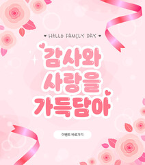Lovely Family Month typography Design 