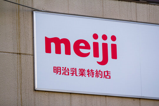 明治乳業 特約店