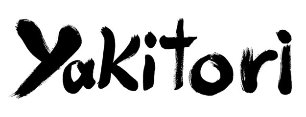 【Yakitori】手書き筆文字素材