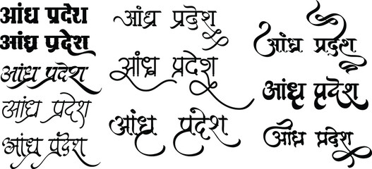 Fototapeta na wymiar Indian top State Andhra Pradesh Logo in New Hindi Calligraphy Font, Indian State Andhra Pradesh Name art Illustration