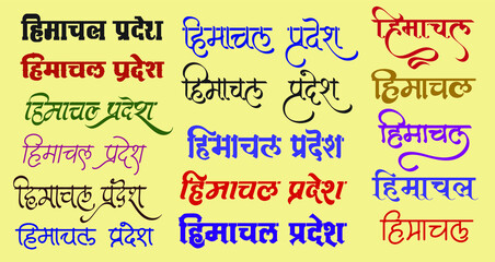 Indian top State Himachal Pradesh Logo in New Hindi Calligraphy Font, Indian State Himachal Pradesh Name art Illustration Translation - Himachal Pradesh