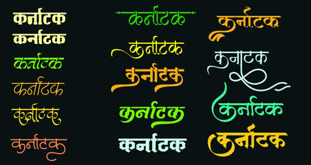 Indian top State Karnataka Logo in New Hindi Calligraphy Font, Indian State Karnataka Name art Illustration Translation - Karnataka