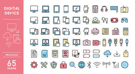 デジタル機器のアイコンセット