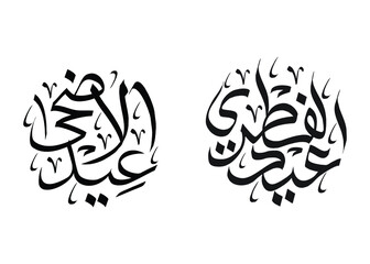 
Arabic calligraphy, beautiful Islamic Calligraphy wishes for Ramadan Holy Month for Muslim Community festival. 