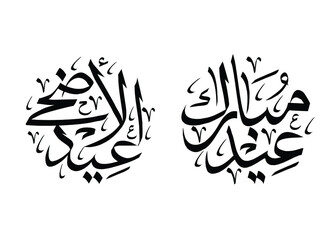 
Arabic calligraphy, beautiful Islamic Calligraphy wishes for Ramadan Holy Month for Muslim Community festival. "Ramadan Kareem".