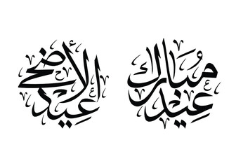 
Arabic calligraphy, beautiful Islamic Calligraphy wishes for Ramadan Holy Month for Muslim Community festival. 
