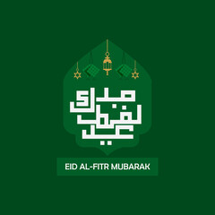 Arabic calligraphy eid al fitr sign design vector isolated