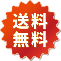 「送料無料」の文字が書かれた赤色のギアアイコンのベクターイラスト