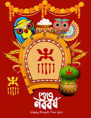 Illustration of bengali new year with Bengali text Subho Nababarsha meaning Heartiest Wishing for Happy New Year - 496994853