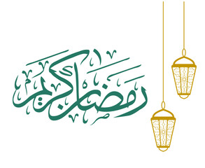 Ramadan Mubarak Kareem Abstract Design Illustration Vector