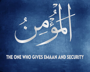 ALLAH's Name Calligraphy AL-MU’MIN (The One Who gives Emaan and Security)