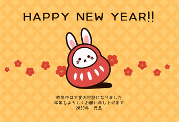 干支のウサギの達磨の年賀状