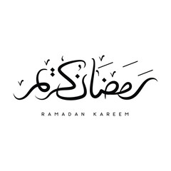 Islamic Calligraphy of  Ramzan Kareem - Islamic Illustration
