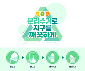 Global Environmental Protection typography collection
