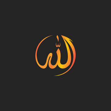 Allah Calligraphy Simple Design. Allah is All-Powerful
