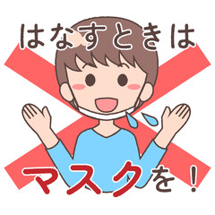 マスクをせず話す男性_バツ・日本語付き