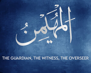 ALLAH's Name Calligraphy AL-MUHAYMIN (The Guardian, The Witness, The Overseer)