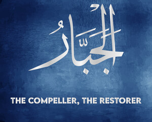  ALLAH's Name Calligraphy AL-JABBAR (The Compeller, The Restorer)