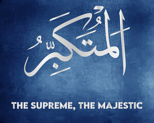  ALLAH's Name Calligraphy AL-MUTAKABBIR (The Supreme, The Majestic)