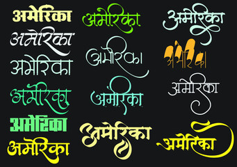 America Logo in Hindi Calligraphy Style, Top Country of Word America logo in New hindi font for Tour and Travel Ad Designing, Translation - America