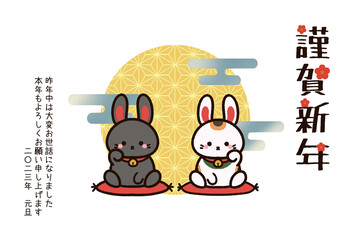 和風な満月と招き猫風のウサギの年賀状