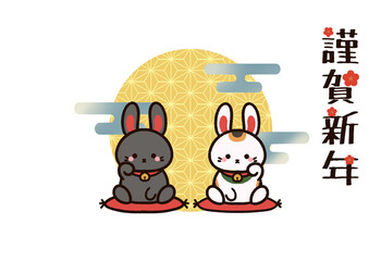 和風な満月と招き猫風のウサギの年賀状