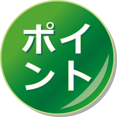 「ポイント」の文字が描かれた緑色の缶バッチアイコン