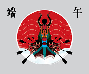 Vector of men rowing boat. Ink splash effect makes it looks more powerful, full energy and spirited! Chinese words means dragon boat festival. 