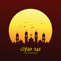 post social media eid mubarak