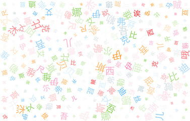 Colorful vector background made from Chinese alphabets, scripts, letters, or characters in flat style. The Chinese Alphabet is also called Mandarin.