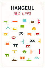 Hangeul - Korean alphabet. Hangul Day. Vector image and flag symbol design set in various colors. Isolated on white background. Republic of Korea. Translation: Korean alphabet.