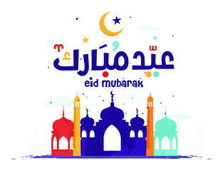 Eid Mubarak Islamic greeting card in Arabic calligraphy vector. Eid al Fitr and Eid al Adha calligraphy vector. Happy eid vector illustration. Eid Adha, Eid Fitr calligraphy in Islamic art.