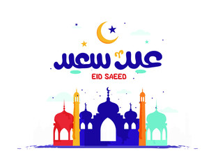 Obraz premium Eid Mubarak Islamic greeting card in Arabic calligraphy vector. Eid al Fitr and Eid al Adha calligraphy vector. Happy eid vector illustration. Eid Adha, Eid Fitr calligraphy in Islamic art.
