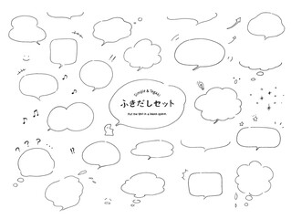 シンプルな手描きのふきだしセット