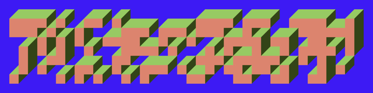 Implementation of Edward Zajec&rsquo;s &ldquo;Il Cubo&rdquo; from 1971. Essentially a Truchet tile set of 8 tiles and rules for placement art illustration