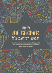 Happy Lag Ba Omer day greeting card concept. Translation for Hebrew text - Happy Lag Ba Omer day.