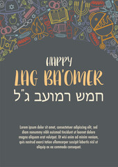 Happy Lag Ba Omer day greeting card concept. Translation for Hebrew text - Happy Lag Ba Omer day.
