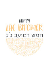Happy Lag Ba Omer day greeting card concept. Translation for Hebrew text - Happy Lag Ba Omer day.