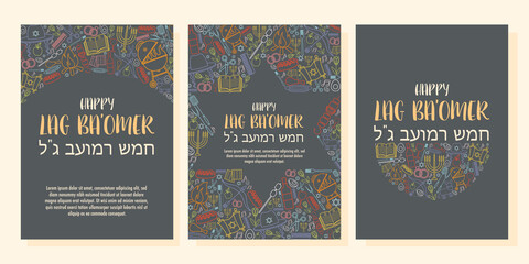 Happy Lag Ba Omer day greeting cards set. Translation for Hebrew text - Happy Lag Ba Omer day.