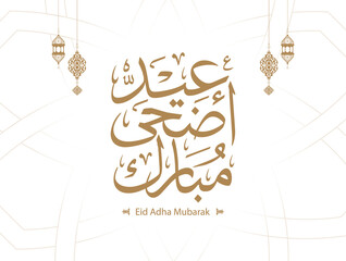 Eid Mubarak Islamic greeting card in Arabic calligraphy vector. Eid al Fitr and Eid al Adha calligraphy vector. Happy eid vector illustration. Eid Adha, Eid Fitr calligraphy in Islamic art.