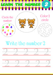  Worksheet for learning numbers. Number 2.