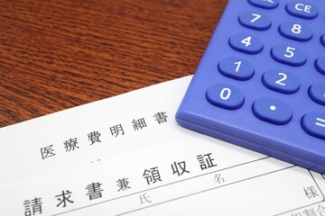 医療費明細書と領収書