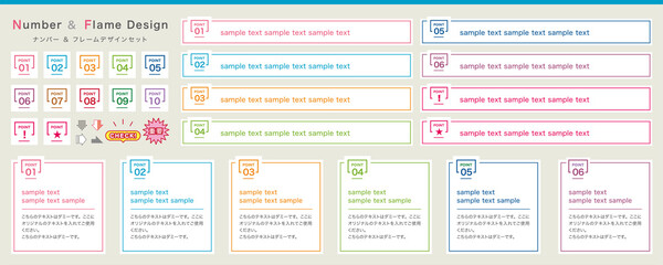 数字とフレームデザインのセット
