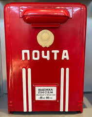 Red mailbox of the USSR. The coat of arms of the Soviet Union on the mailbox.