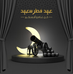 Eid Mubarak islamic design crescent moon and arabic calligraphy 3D illustration.